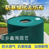 绿化无纺布冬季 透气防漏土果木保暖 防寒保暖种菜花箱育苗内衬保湿