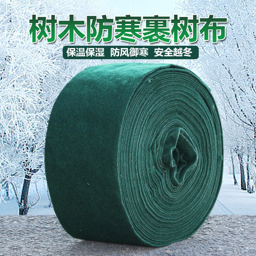 裹树布防寒保暖无纺布树圈