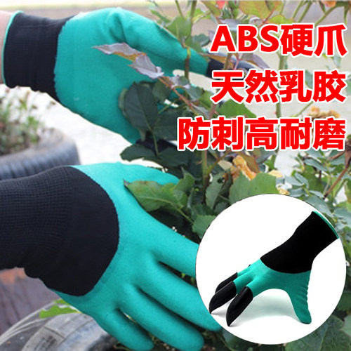带爪子园艺家用种花刨土防刺防扎