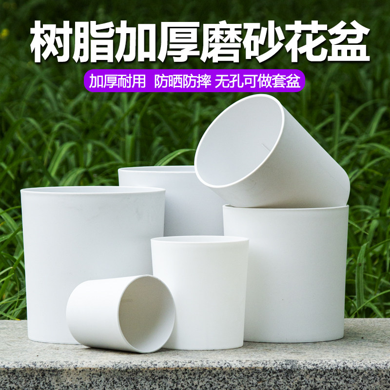 磨砂树脂直筒花盆加厚耐用园艺绿植花卉种植盆塑料盆室内外套盆