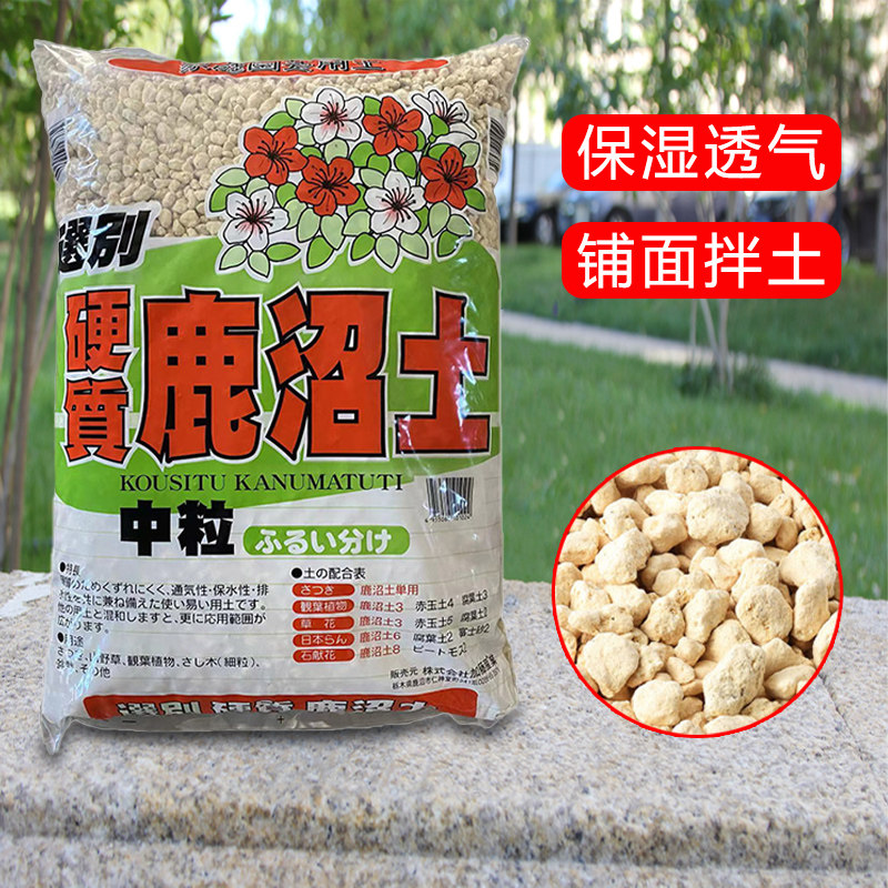 鹿沼土进口多肉植物颗粒土兰花杜鹃花弱酸性营养土介质肉肉专用土