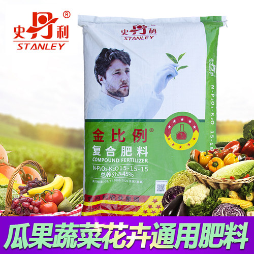 复合肥化肥史丹利高效氮磷钾肥