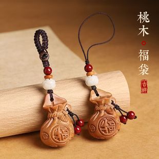 桃木福钱袋汽车钥匙扣挂件男女马年钱钥匙链坠书包挂饰手机链挂绳