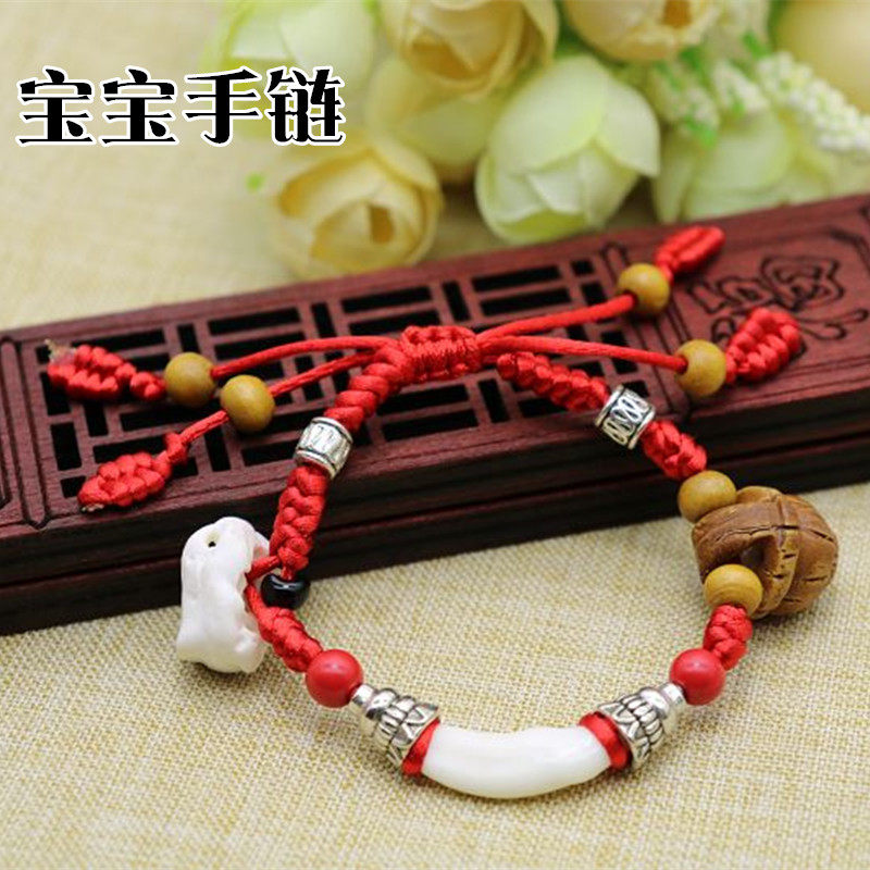 手工红绳手链 diy生肖桃篮 男女宝宝 儿童婴儿狗牙猪惊骨编织  手