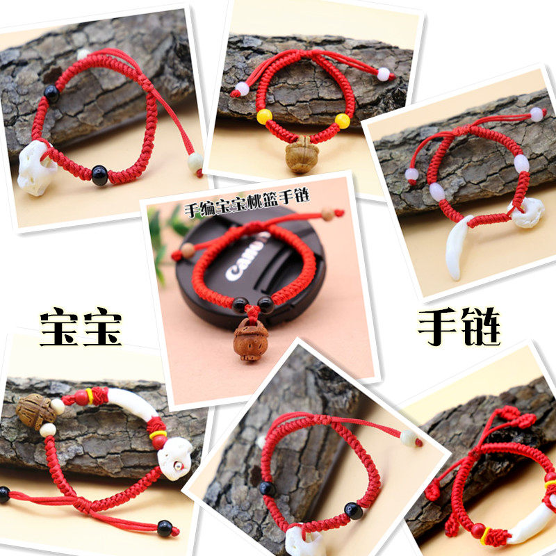 生肖牛宝宝儿童红绳编织diy猪惊骨狗牙桃核木雕刻平安手脚链手绳