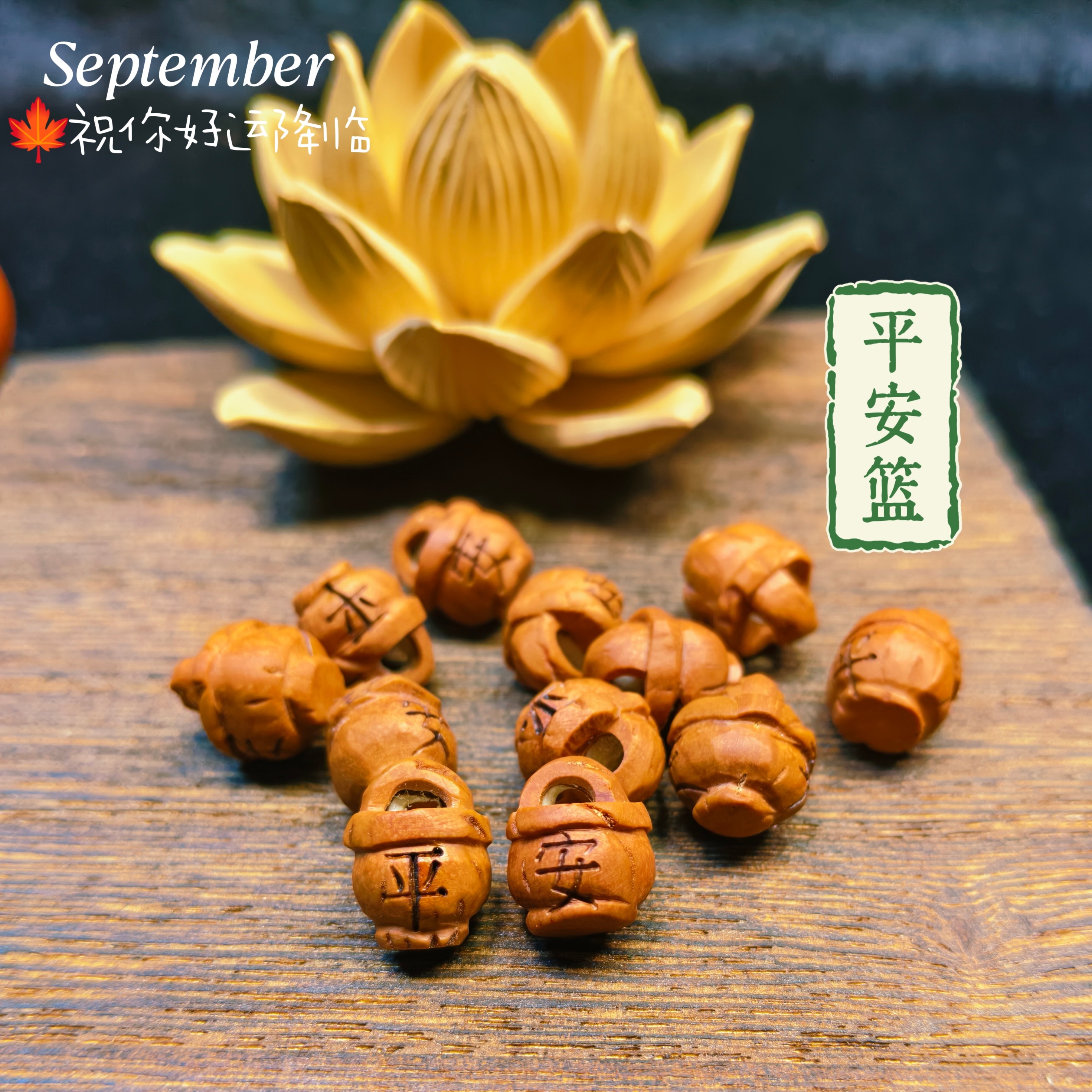 桃核胡雕刻平安小篮儿童随身桃蓝吊坠挂件编红绳手链配饰diy饰品图片