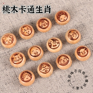 桃木雕刻圆珠龙蛇宝宝diy手链半成品挂件配珠配件饰卡通十二生肖