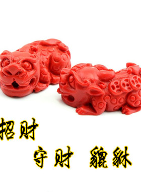 手工diy饰品配件diy朱砂