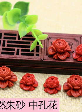 新款饰品包挂 富贵牡丹花 手工材料 钥匙配饰 朱砂中孔花