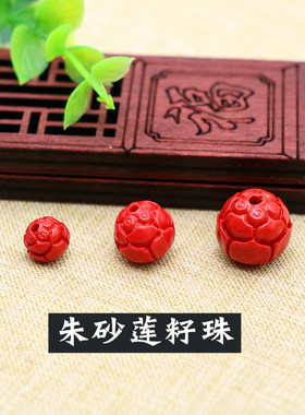diy朱砂儿童手链散珠