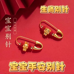 新款 宝宝生肖龙儿童孕妇别针婴婴幼儿安全别针外出防惊吓挂件胸针