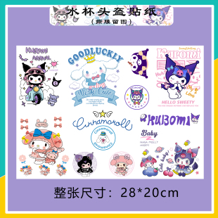 保温水杯头盔贴纸防水防热微凸立体UV水晶标贴画自行车行李箱贴纸