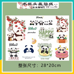 整版国潮卡通可爱熊猫图案保温水杯防水贴纸撕膜留图手机壳贴画