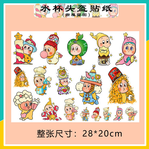 卡通可爱星星人立体防水玻璃保温水杯头盔贴手机壳充电宝自粘贴纸