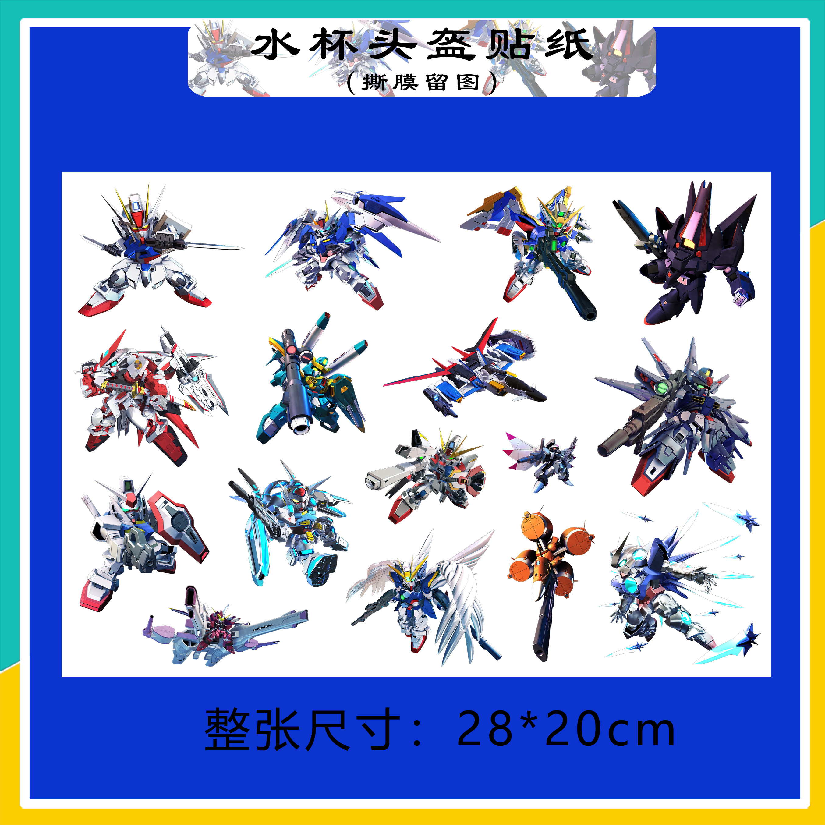 可爱儿童保温水杯头盔自行车防水自粘装饰撕膜留图贴纸卡通贴画