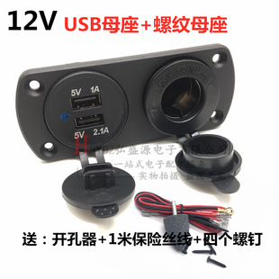 24V汽车改装 点烟器总成USB车载车充电器电压显示表开关点烟器