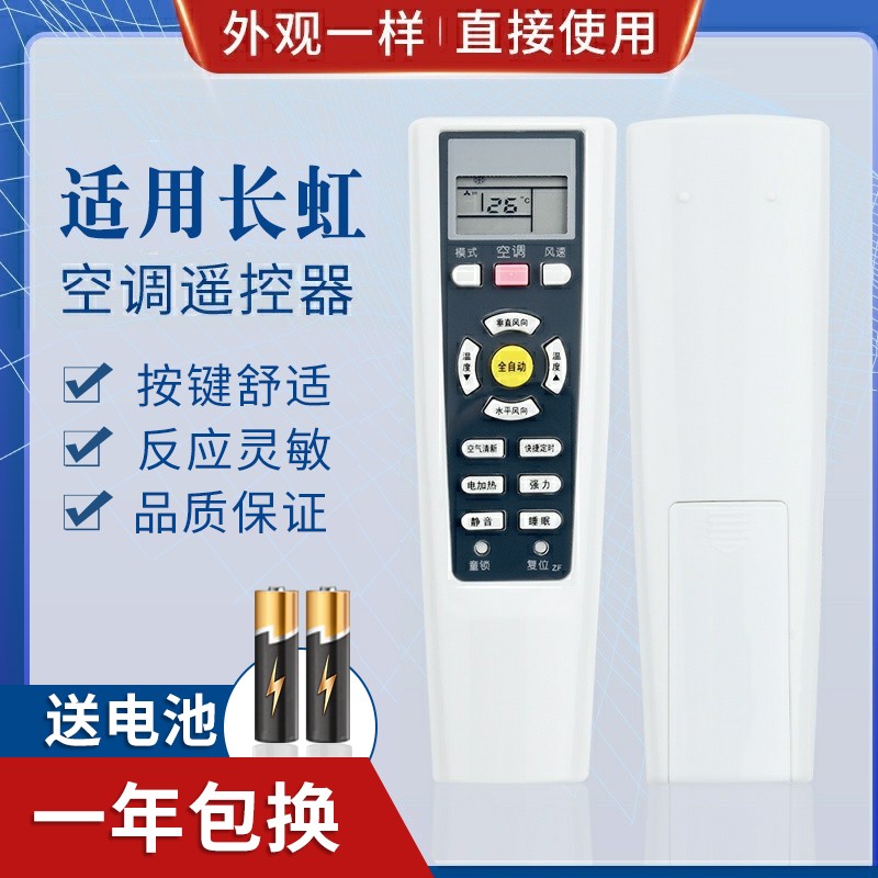 适用长虹空调遥控器KK33A KK33B KK33A-5 KK33A-6约克通用约克