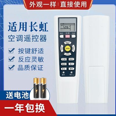 适用长虹空调遥控器KK33A KK33B KK33A-5 KK33A-6 约克 通用约克