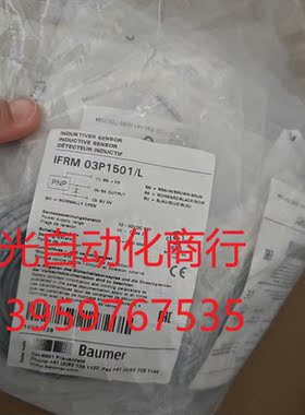 Baumer堡盟IFRM 03P1501/L电感式接近开关1