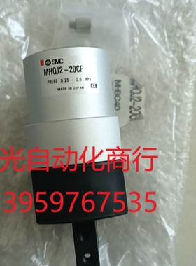 全新原装正品SMC MHQJ2-20CF夹爪气缸,