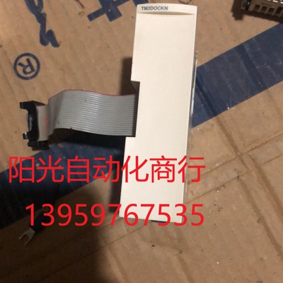 施耐德PLC,TM2DOCKN