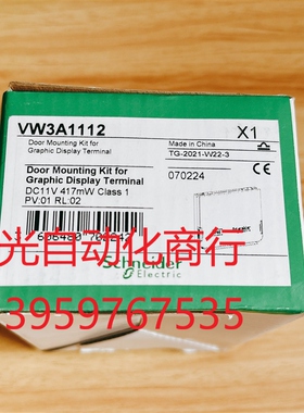 全新施耐德变频器附件 VW3A1112 保证正品