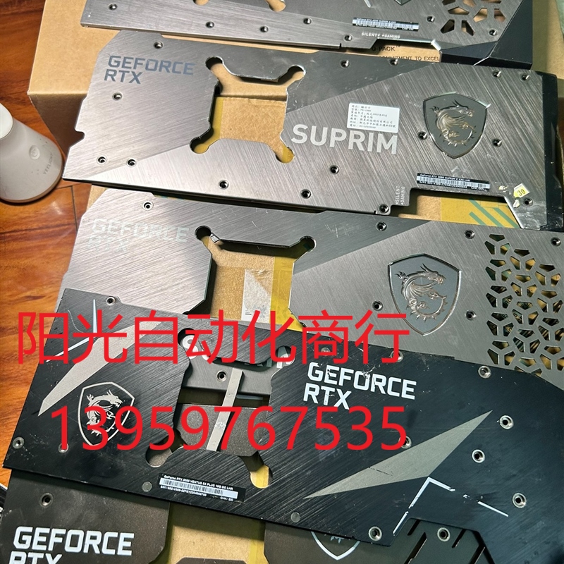 MSI/微星显卡RTX4080-4090SUPRIM X24