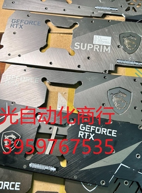 MSI/微星显卡RTX4080-4090SUPRIM X24