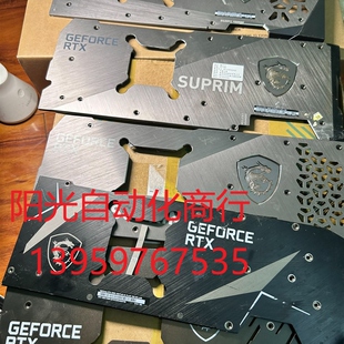 MSI/微星显卡RTX4080-4090SUPRIM X24