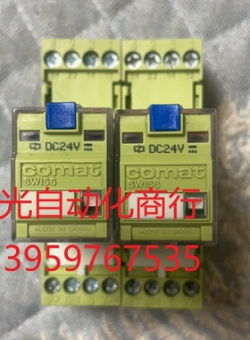 原装西班牙Comat  电磁继电器 C7-A20DX DC2