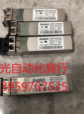 AFBR-57R5AEZ  850nm LASER PR0D