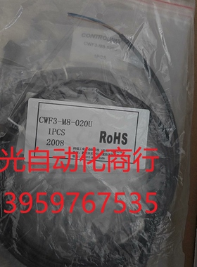 CONTROLWAY科瑞CWF3-M8-020U传感器连接线