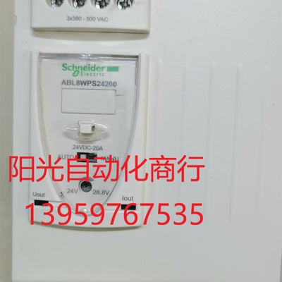 施耐德ABL8WPS24200开关电源,380V,原装进口,