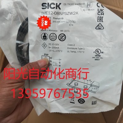 西克IME12-08NPSZW2K货号1040781正品原装