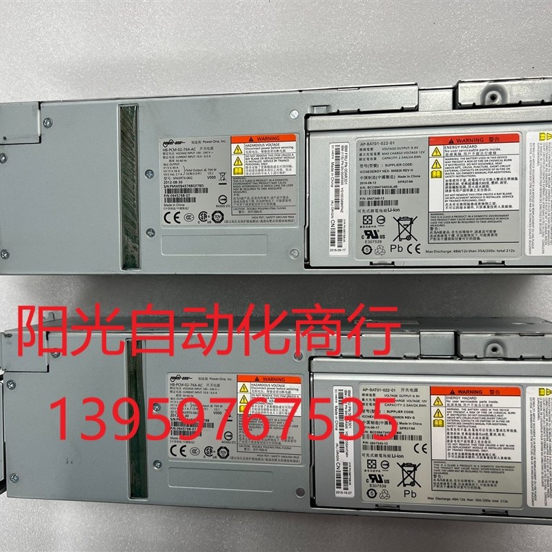 IBM V7000 存储主柜电源 HB-PCM-02-764