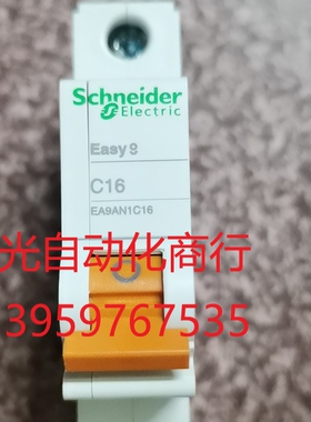 施耐德EA9AN1C16   1P16A小型断路器,全新正品