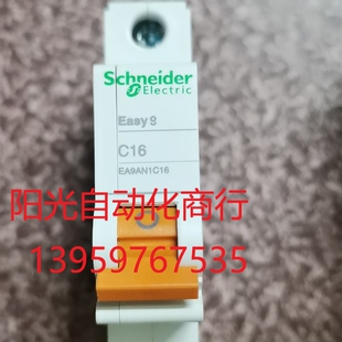 施耐德EA9AN1C16   1P16A小型断路器,全新正品
