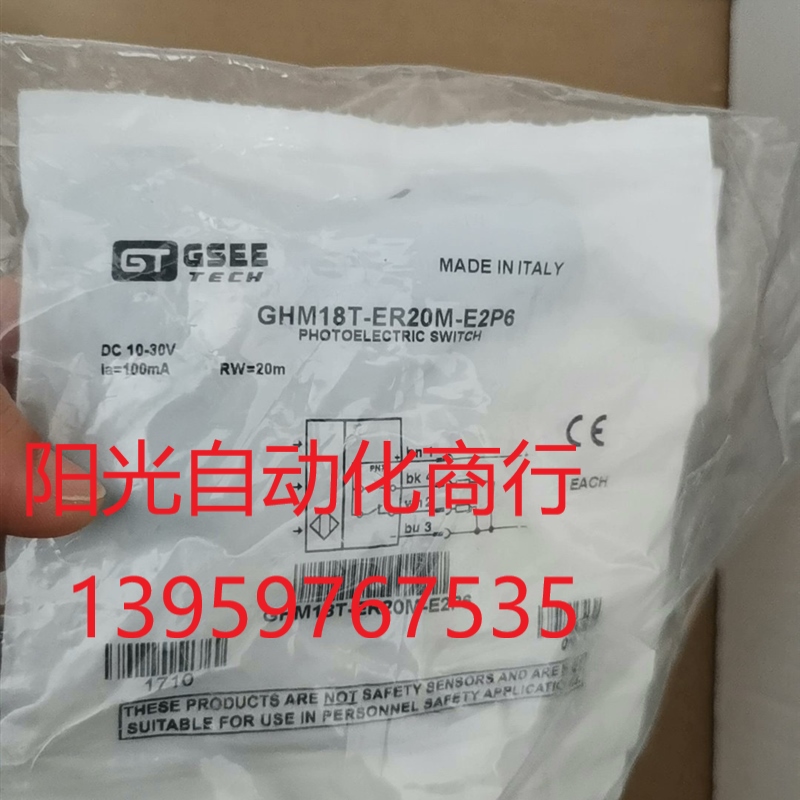 GSEE吉诺GHM18T-ER20M-E2P6光电开关全新原