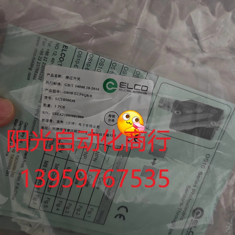ELCO宜科OS10-ECP6Q8/R光电开关传感器