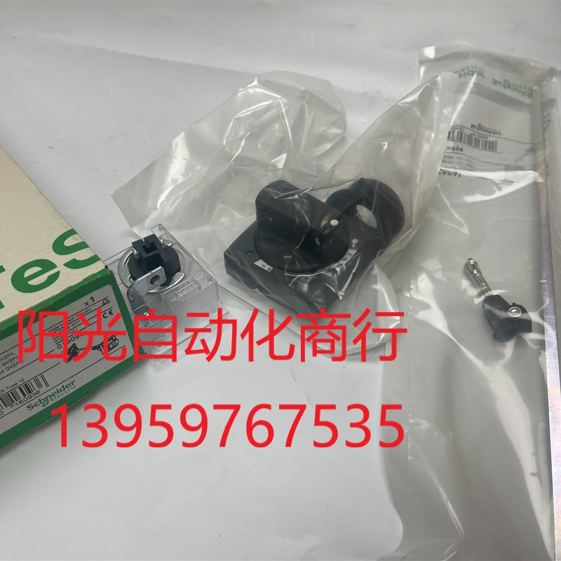施耐德正品GV2APN01电动机断路器附件旋转手柄套件 适用