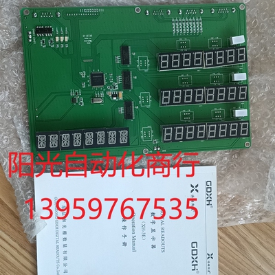 博姆斯康数字显示器XH-3E,