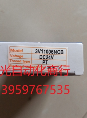 3V11006NCB   电磁阀