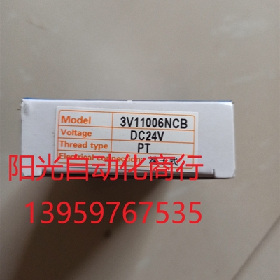 3V11006NCB   电磁阀