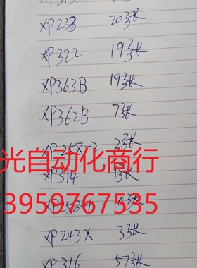 浙大中控XP313 XP322 XP316 XP363B X