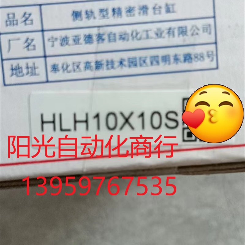 HLH10X10S     亚德客气缸