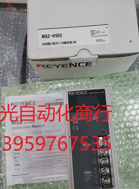 基恩士电源MS2-H150全新原装正品,里外编号一致