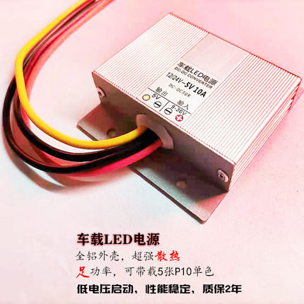 车载LED显示屏12V24V48V60V72V转5V10A20A直流转换器专用超薄电源