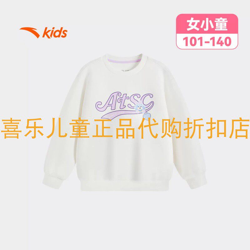 安踏春秋女童潮流校园针织卫衣