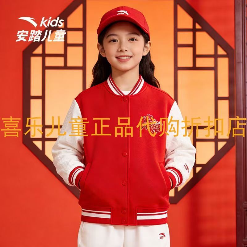 362618739安踏儿童棒球外套女童春季休闲运动夹克学院风红色上衣,童装/婴儿装/亲子装,普通外套,淘宝优惠券,粉丝福利购,淘宝优惠卷
