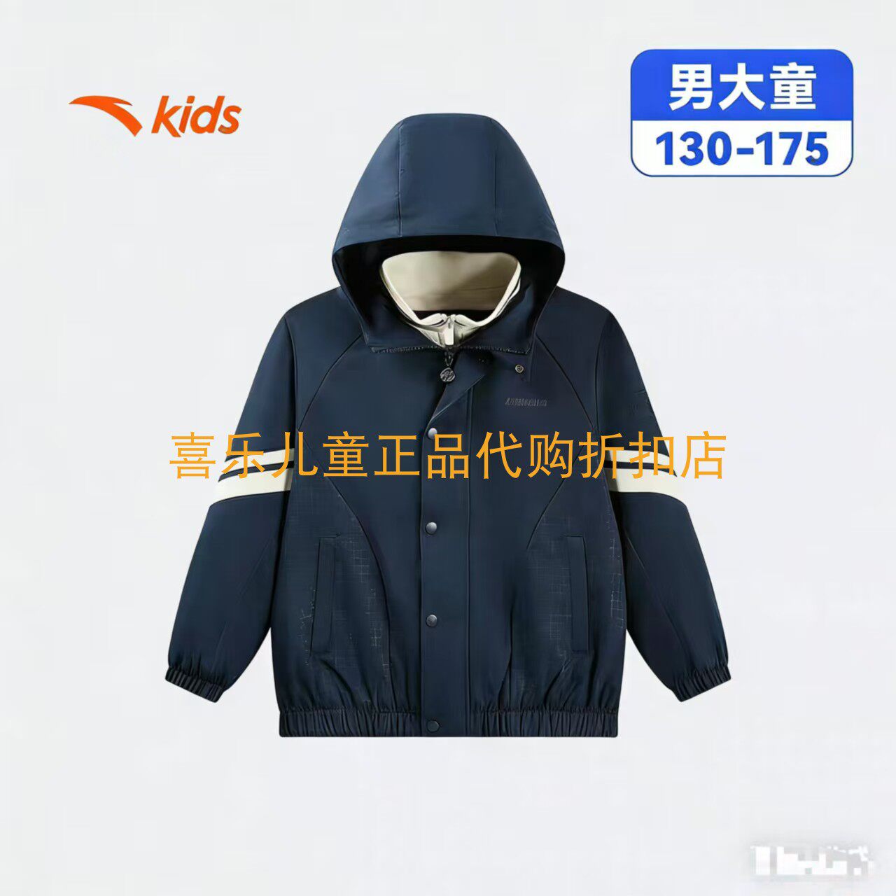 安踏男大童2026新春连帽夹克